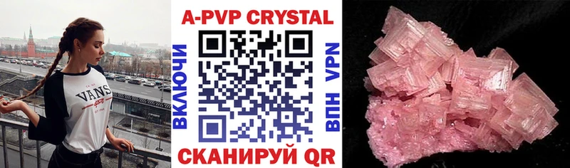 Купить где  Могоча  Alpha-PVP Crystall 
