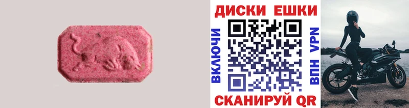 Купить закладки  Могоча  ЭКСТАЗИ круглые 