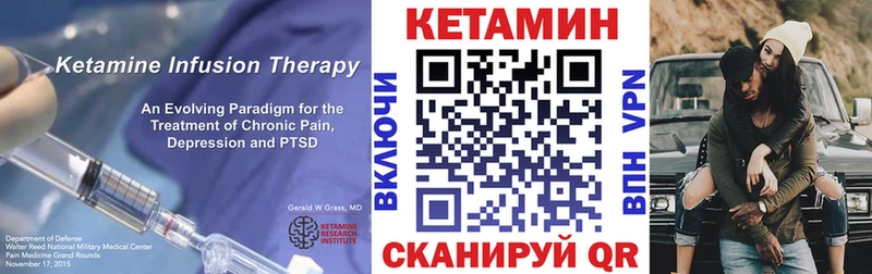 Купить где  Могоча  Кетамин VHQ 