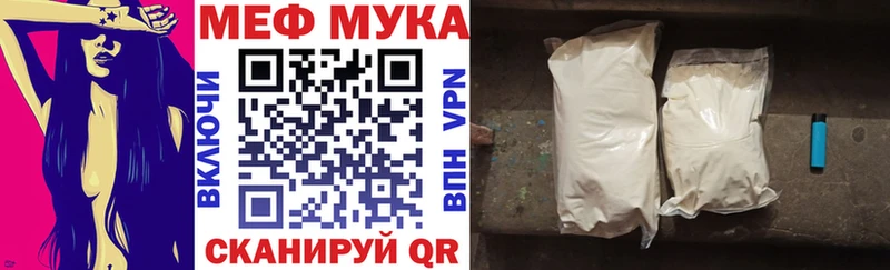 Мефедрон мука Купить где Могоча