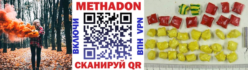 МЕТАДОН мёд  Купить  Могоча 